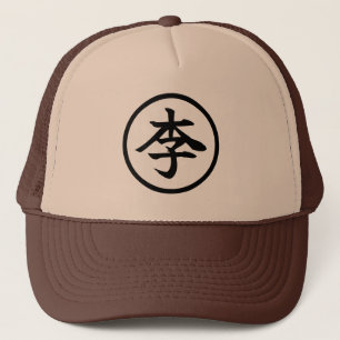 Casquette Caractère chinois 李 Kanji Li Lee Ball Tan Brown