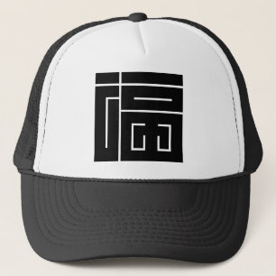 Casquette Caractère kanji carré pour FUKU