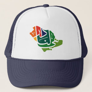 Casquette Chapeau de camion de la journée nationale saoudie