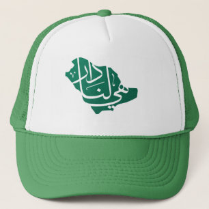 Casquette Chapeau de camion de la journée nationale saoudien