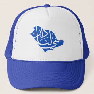 Casquette Chapeau de camion de la journée nationale saoudien