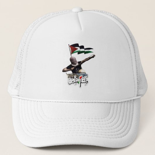 Casquette Chapeau de camion Palestine libre (Devant)