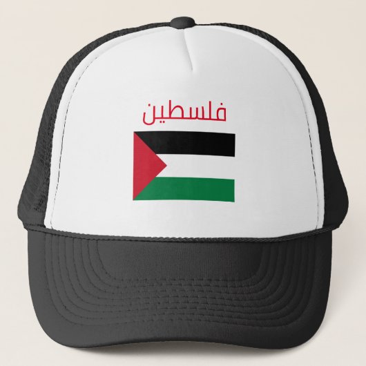Casquette chapeau de camionneur palestinien (arabe) (Devant)