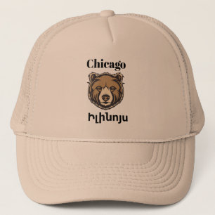 Casquette Chicago, Ի լ ի ն ո յ ս Chapeau Trucker