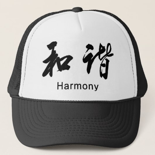 Casquette Chinese Japanese Harmony language symbols black (Devant)