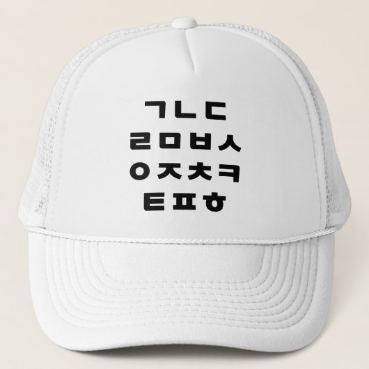 Casquette Coréen | Alphabet Hangul (Devant)