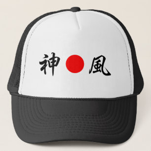 Casquette ) De 神風 de ("de vent divin de drapeau de Lever-Sun