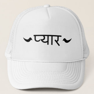 Casquette de camionneur d'amour de Hindi de point