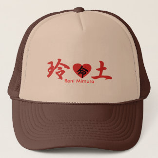 Casquette de kanji de Reni