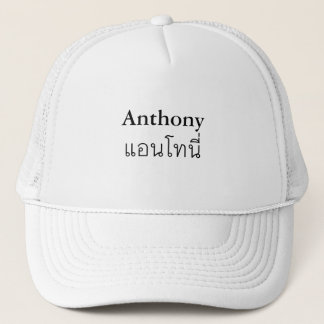 casquette de script thaï "Anthony"