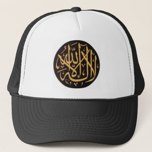 Casquette de Shahadah (Devant)