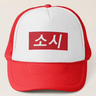 Casquette de Soshi