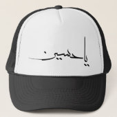 Casquette de Ya Hussein (Devant)