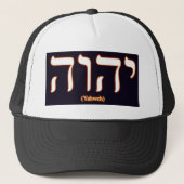 Casquette de Yahweh (écrit dans l'hébreu) (Devant)