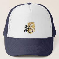 Dragon d'or 龍 Cadeau Chinois Japonais Calligraphie