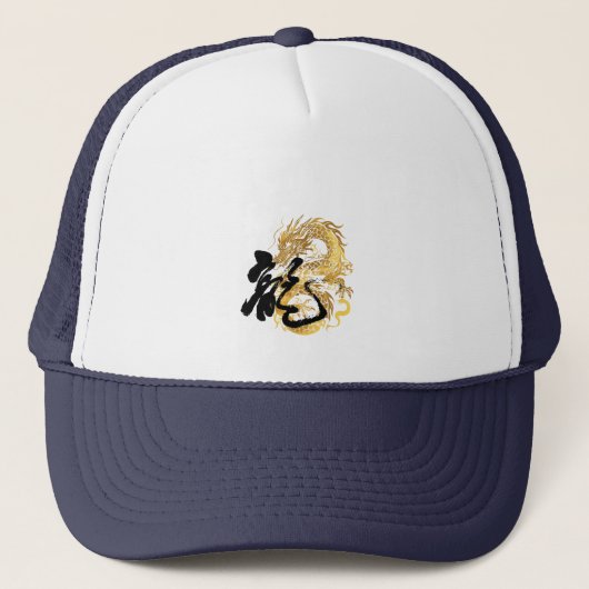 Casquette Dragon d'or 龍 Cadeau Chinois Japonais Calligraphie (Devant)