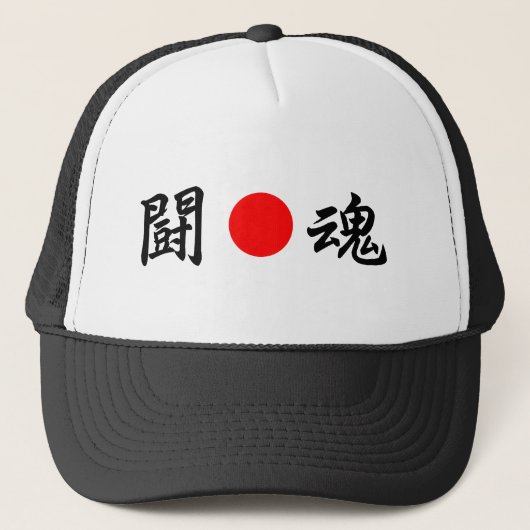 Casquette Drapeau du soleil levant "Esprit de combat" (闘 魂) (Devant)