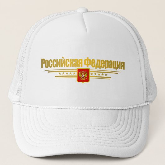 Casquette Drapeau et emblème de la Fédération de Russie (Devant)