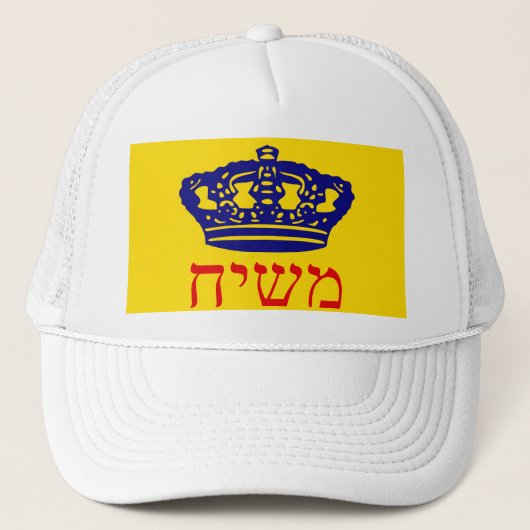 Casquette Drapeau Mashiach de Chabad-Lubavitch (Devant)