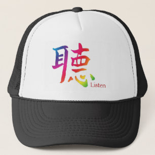 Casquette Écouter le caractère chinois