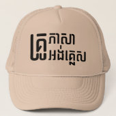 Casquette Enseignant Anglais ‹ Khmer Langue Script › (Devant)