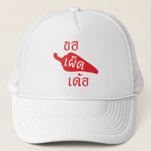 Casquette épicé S'il vous plaît ~ Khaw Phet Dur - Thai Isan