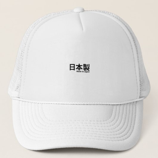Casquette Fabriqué au Japon Typographie noire Kanji (Devant)