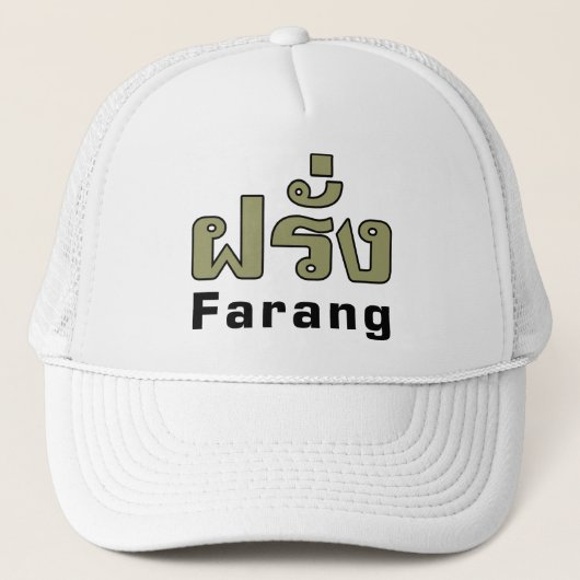 Casquette Farang ♦ Étranger en langue thaï Script ♦ (Devant)