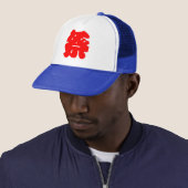 Casquette Festival japonais Happi style manteau Kanji Imprim (En situation)