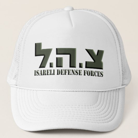 Casquette Forces de défense israéliennes (Devant)