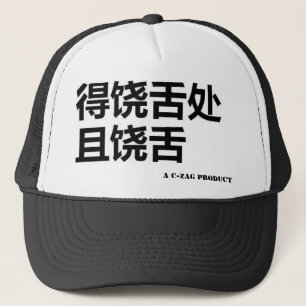 Casquette frappez toutes les fois qu'u peut la 2ème édition