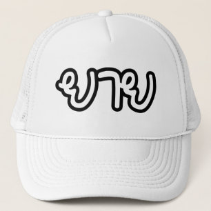 Casquette Grand-mère thaïe (maternelle) - ย า ย / Yai