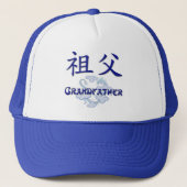 Casquette Grand-père (chinois) (Devant)