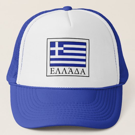 Casquette Grèce (Devant)