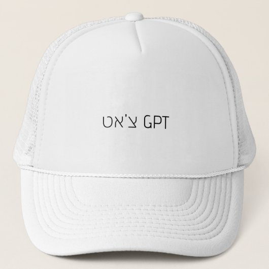 CASQUETTE H9 - צ'א GPT ט (Devant)
