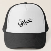 Casquette Habibi (Devant)