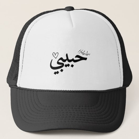 Casquette Habibi (Devant)