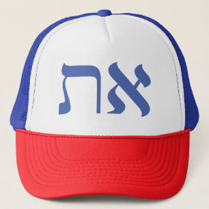 Casquette Hébreu Aleph Tav Blue
