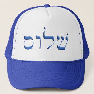 Casquette Hébreu de Shalom