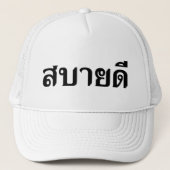 Casquette Hello Isaan ♦ Sabai Dee In Thai Isan Dialect ♦ (Devant)