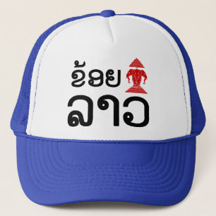 Casquette I Erawan (Amour) Lao (Khoy Huk Lao)