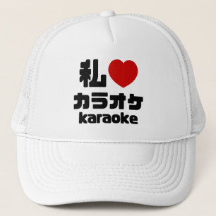 Casquette I Heart [Love] Karaoke カ parc オ // Nihongo Japanes