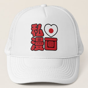 Casquette I Heart [Love] Manga 漫 画 // Nihongo Kanji japonais