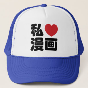 Casquette I Heart [Love] Manga 漫 画 // Nihongo Kanji japonais