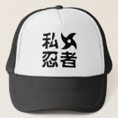 Casquette I Shuriken Ninja ~ japonais Nihongo Kanji (Devant)