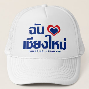 Casquette I ❤ Thaïlande de Chiang Mai de coeur (amour)