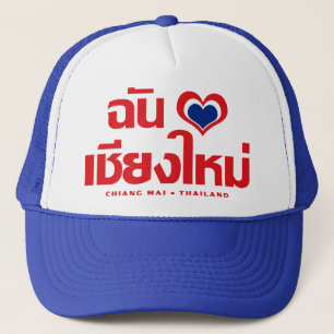 Casquette I ❤ Thaïlande de Chiang Mai de coeur (amour)