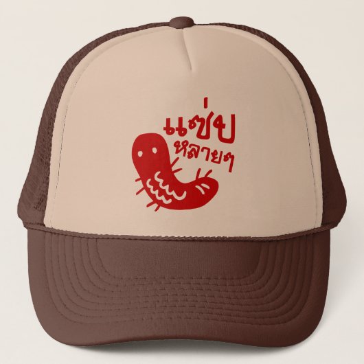 Casquette Insecte comestible > Trop de saveur ♦ Saep Lai Lai (Devant)