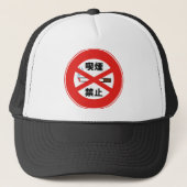 Casquette Interdiction de fumer (Devant)