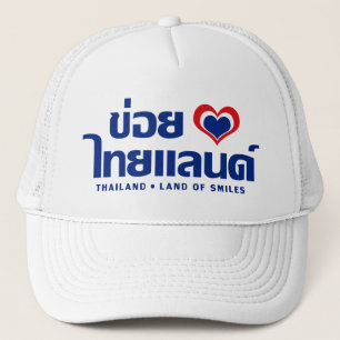 Casquette ❤ Isan thaïlandais de Khoi Huk (coeur/amour d'I)